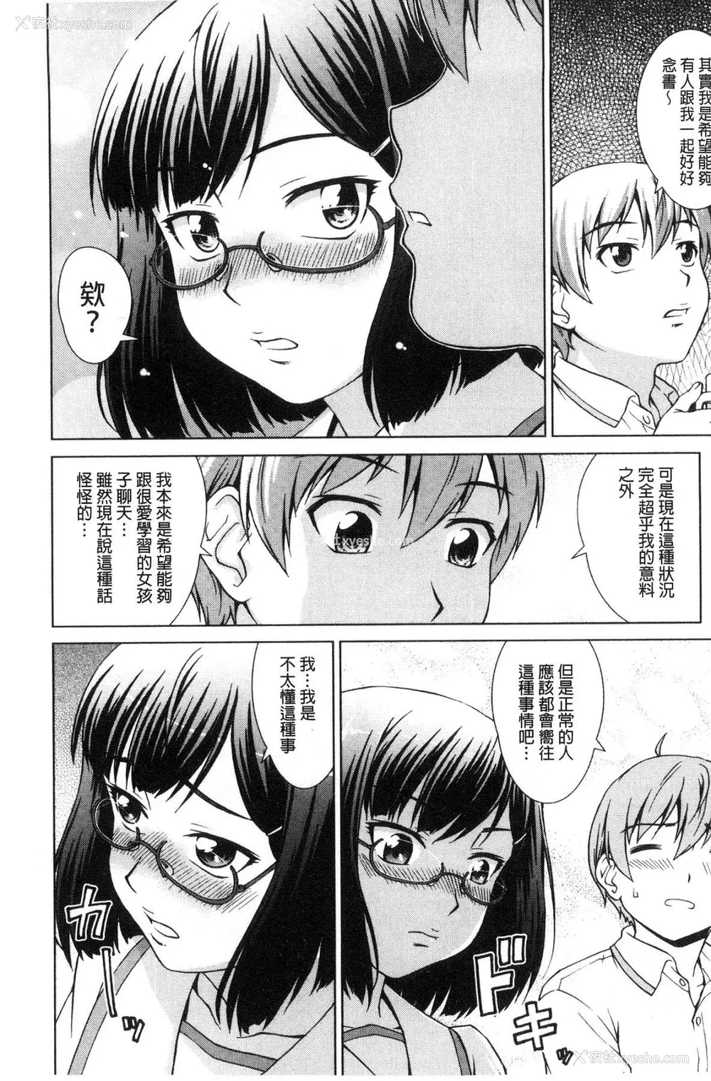119P - [しのぎ锐介] ボク女子校に入学しました|我在女子校里入学就读了 番外 [中国翻訳][疏码][DL版]
