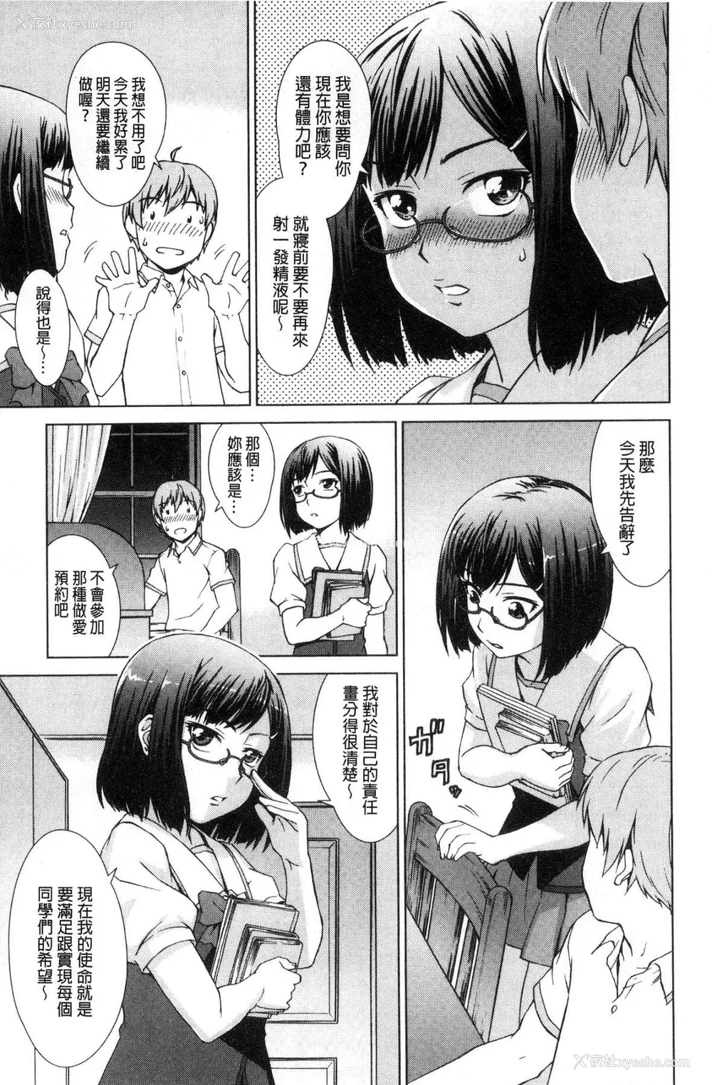 120P - [しのぎ锐介] ボク女子校に入学しました|我在女子校里入学就读了 番外 [中国翻訳][疏码][DL版]