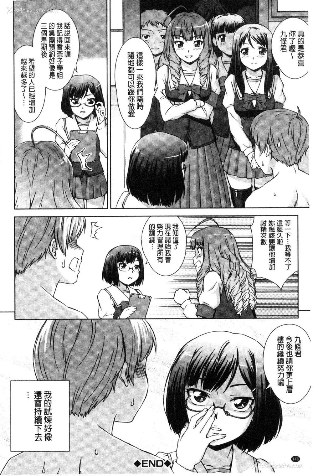 136P - [しのぎ锐介] ボク女子校に入学しました|我在女子校里入学就读了 番外 [中国翻訳][疏码][DL版]