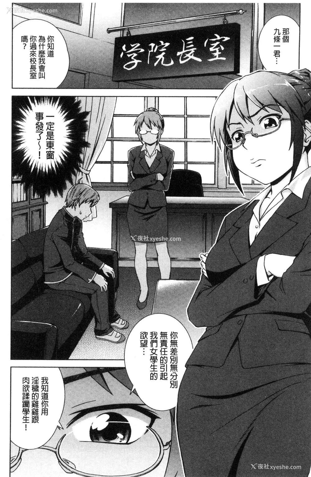 139P - [しのぎ锐介] ボク女子校に入学しました|我在女子校里入学就读了 番外 [中国翻訳][疏码][DL版]