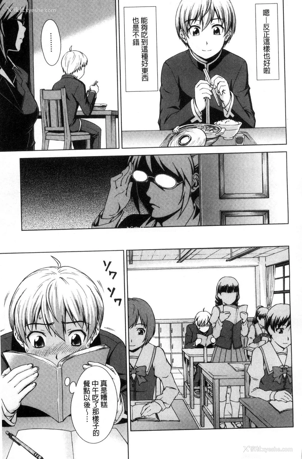 13P - [しのぎ锐介] ボク女子校に入学しました|我在女子校里入学就读了 番外 [中国翻訳][疏码][DL版]