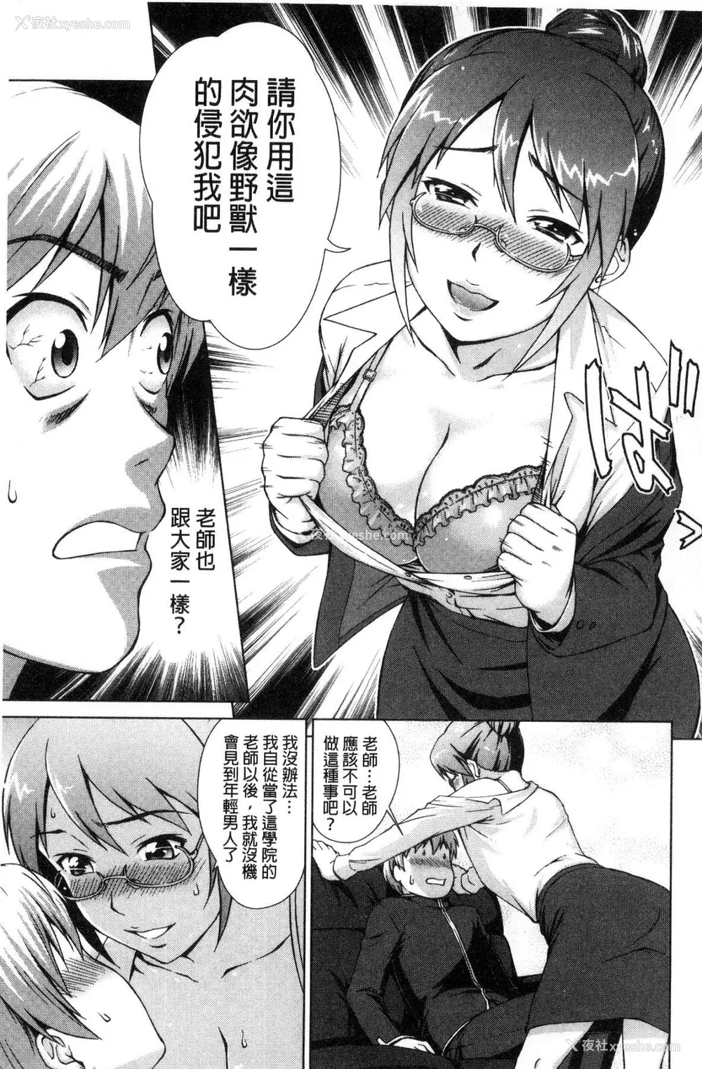 140P - [しのぎ锐介] ボク女子校に入学しました|我在女子校里入学就读了 番外 [中国翻訳][疏码][DL版]