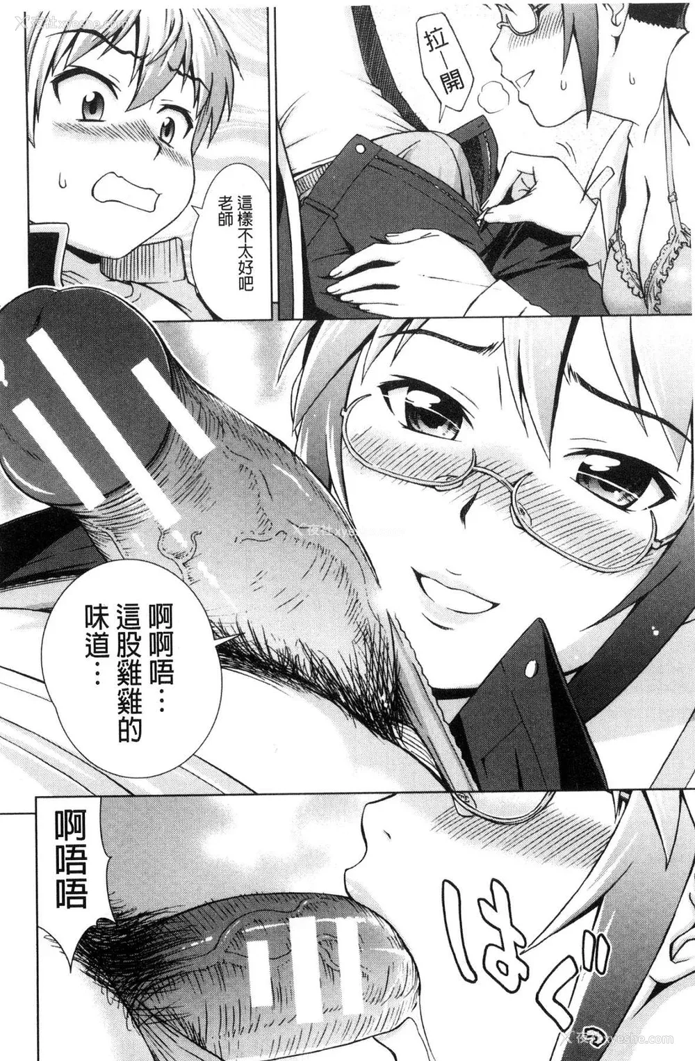 141P - [しのぎ锐介] ボク女子校に入学しました|我在女子校里入学就读了 番外 [中国翻訳][疏码][DL版]