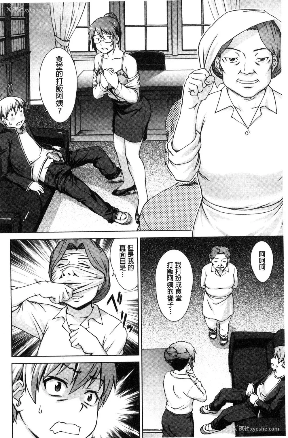 143P - [しのぎ锐介] ボク女子校に入学しました|我在女子校里入学就读了 番外 [中国翻訳][疏码][DL版]