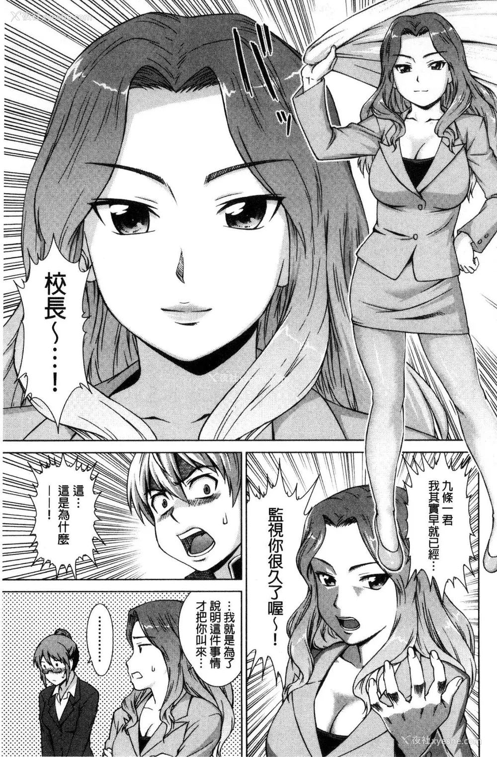 144P - [しのぎ锐介] ボク女子校に入学しました|我在女子校里入学就读了 番外 [中国翻訳][疏码][DL版]