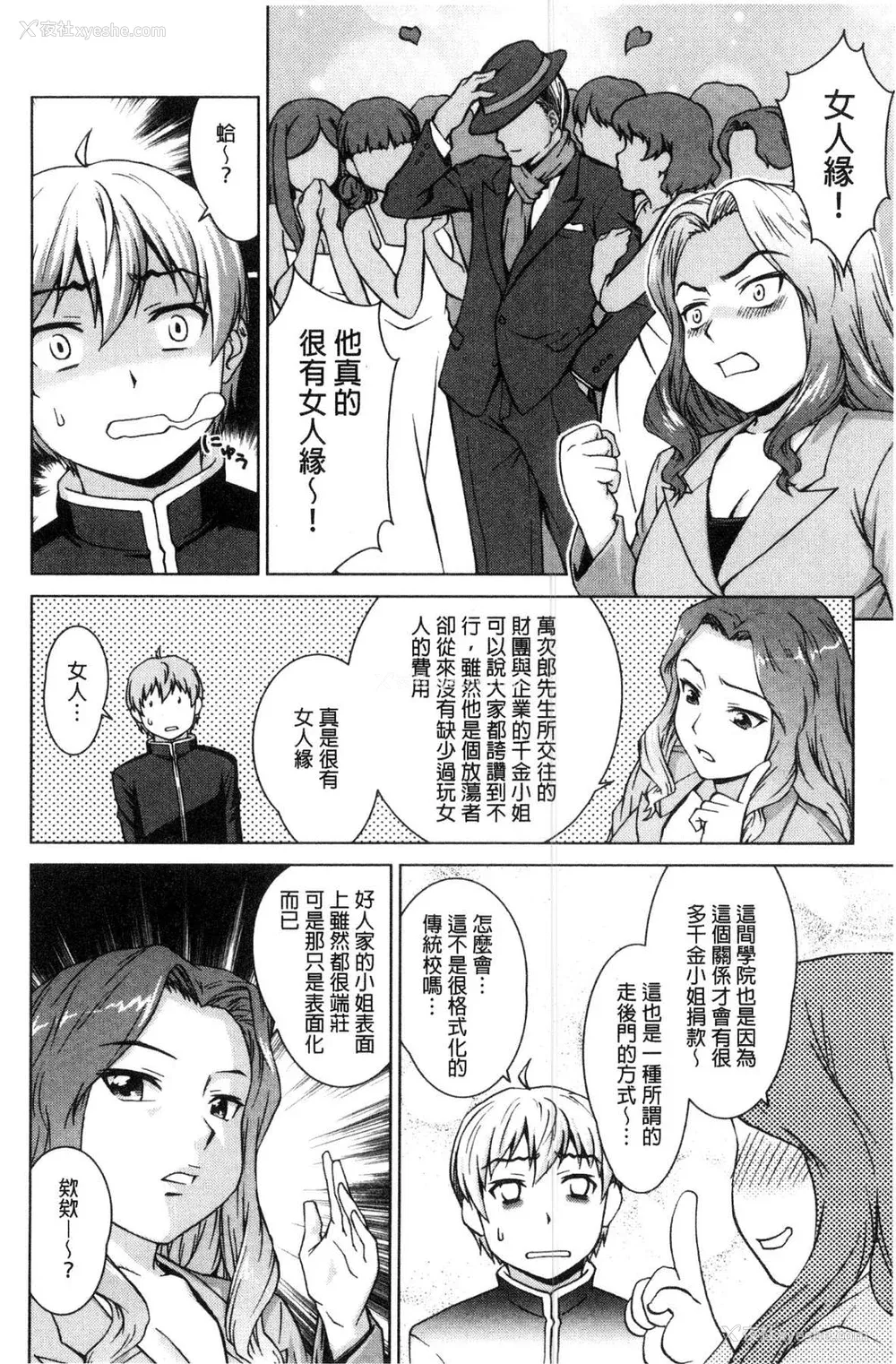 147P - [しのぎ锐介] ボク女子校に入学しました|我在女子校里入学就读了 番外 [中国翻訳][疏码][DL版]