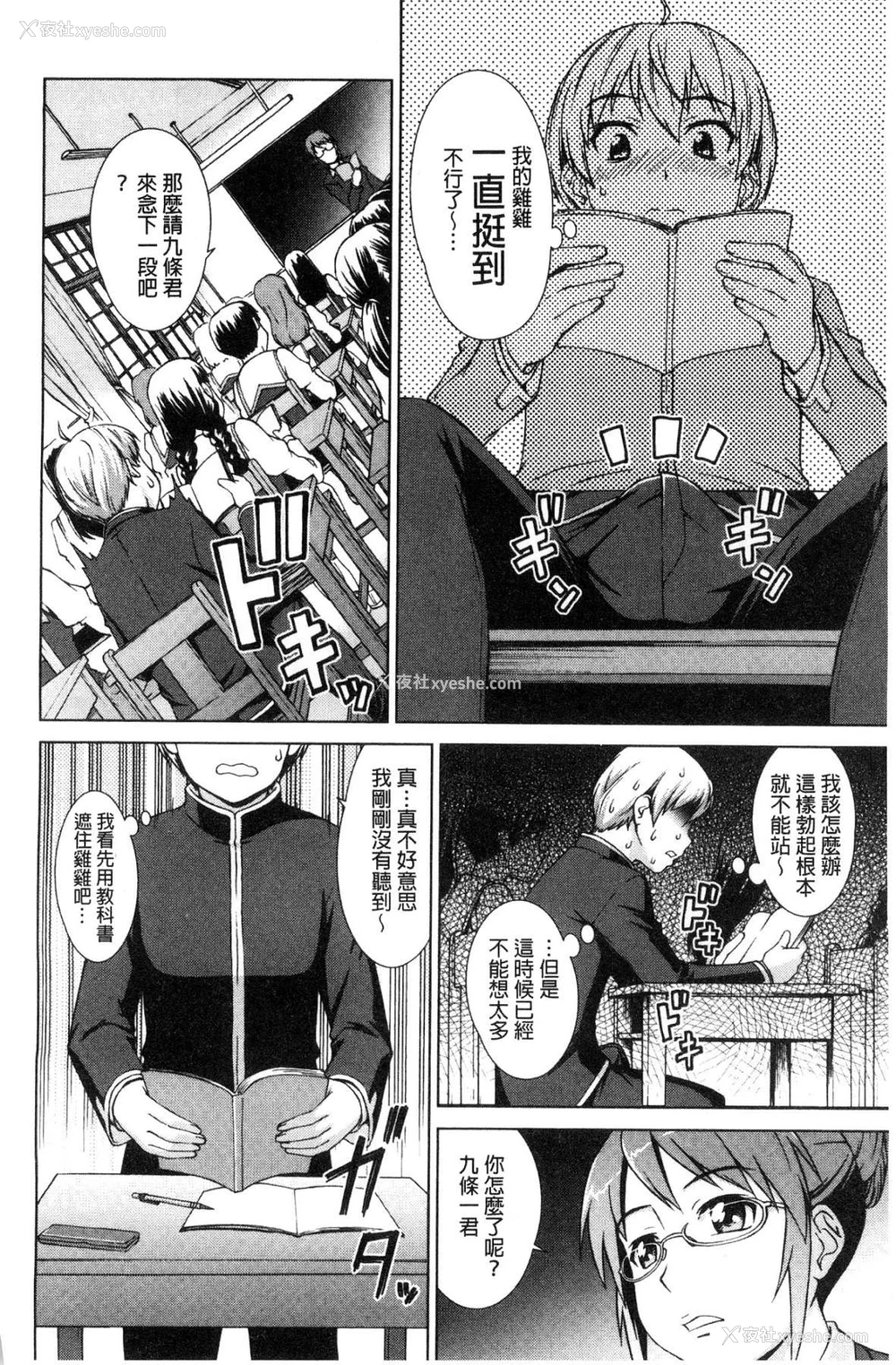 14P - [しのぎ锐介] ボク女子校に入学しました|我在女子校里入学就读了 番外 [中国翻訳][疏码][DL版]