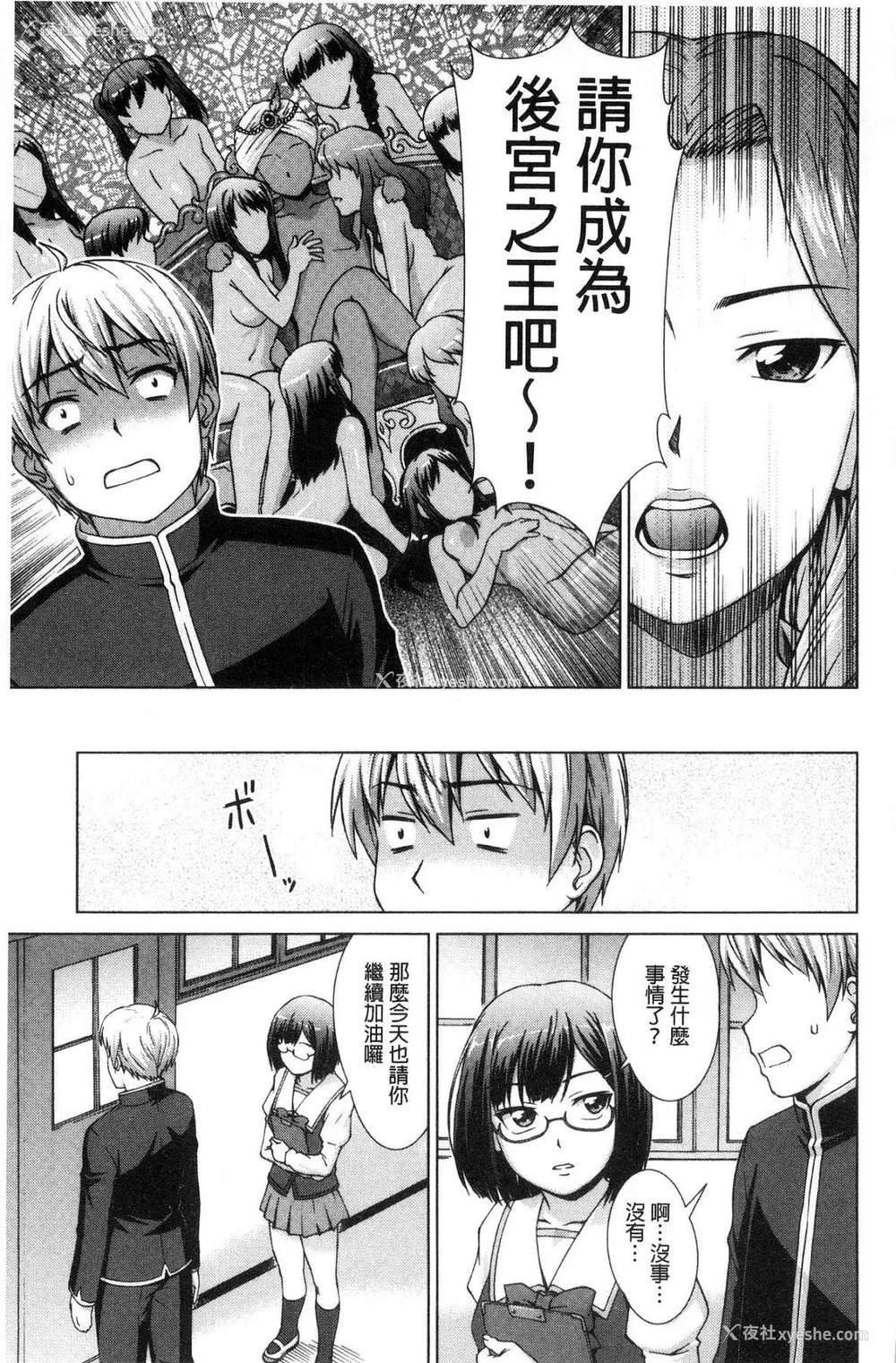 150P - [しのぎ锐介] ボク女子校に入学しました|我在女子校里入学就读了 番外 [中国翻訳][疏码][DL版]