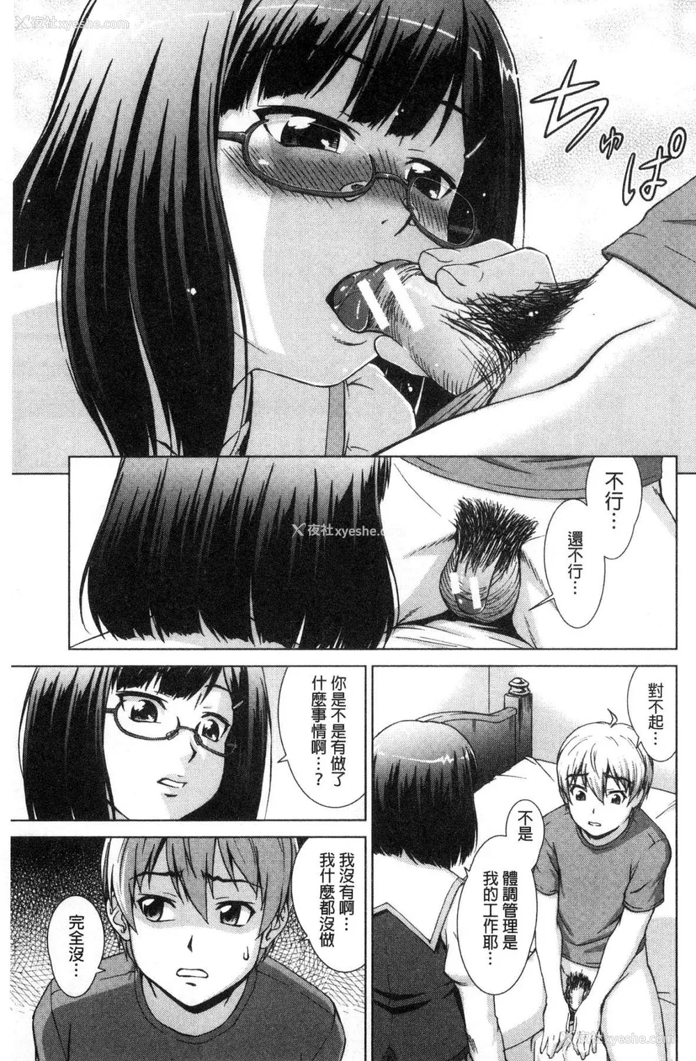 156P - [しのぎ锐介] ボク女子校に入学しました|我在女子校里入学就读了 番外 [中国翻訳][疏码][DL版]