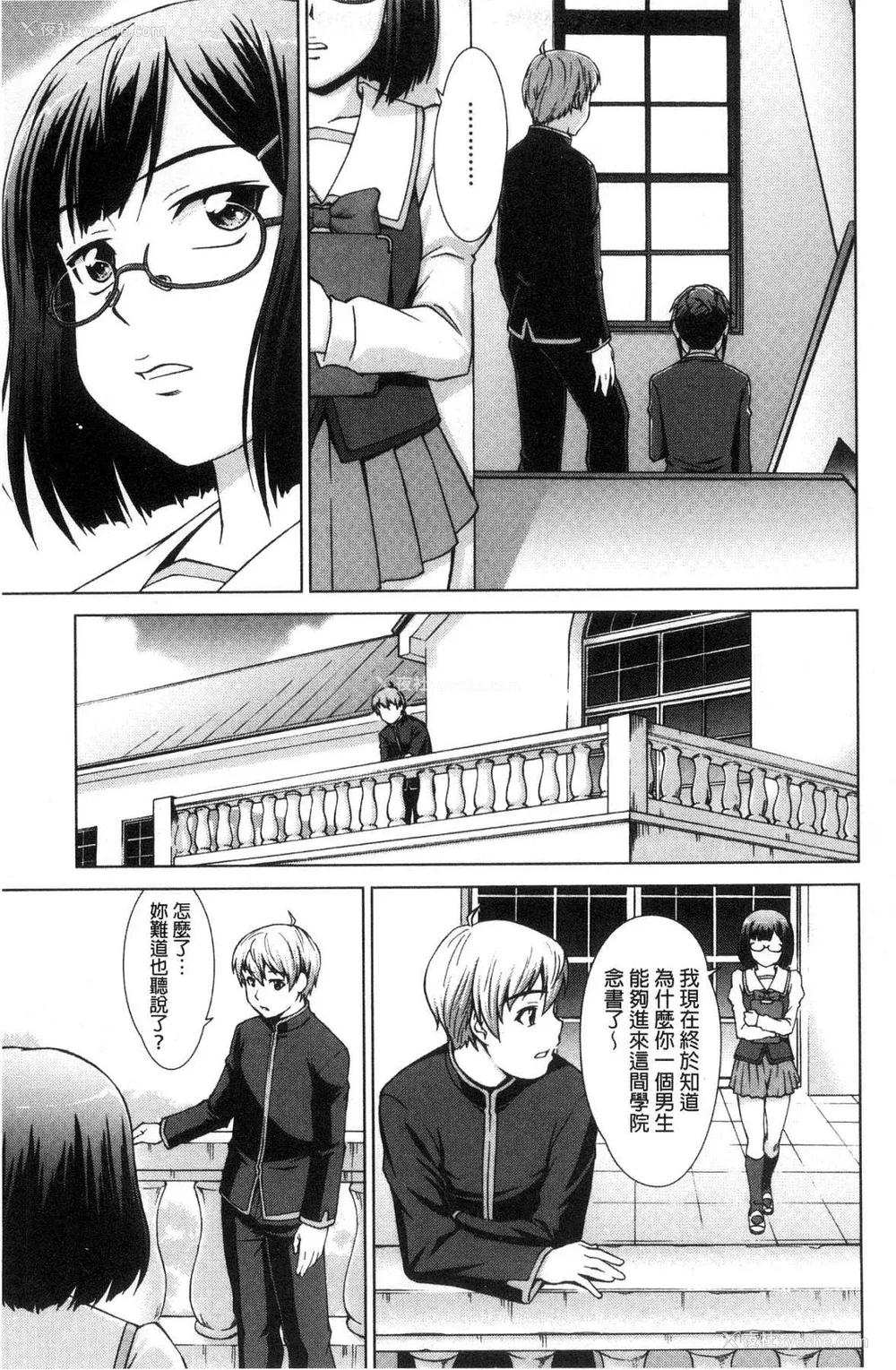 158P - [しのぎ锐介] ボク女子校に入学しました|我在女子校里入学就读了 番外 [中国翻訳][疏码][DL版]
