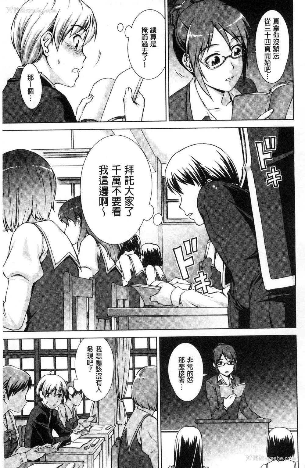 15P - [しのぎ锐介] ボク女子校に入学しました|我在女子校里入学就读了 番外 [中国翻訳][疏码][DL版]