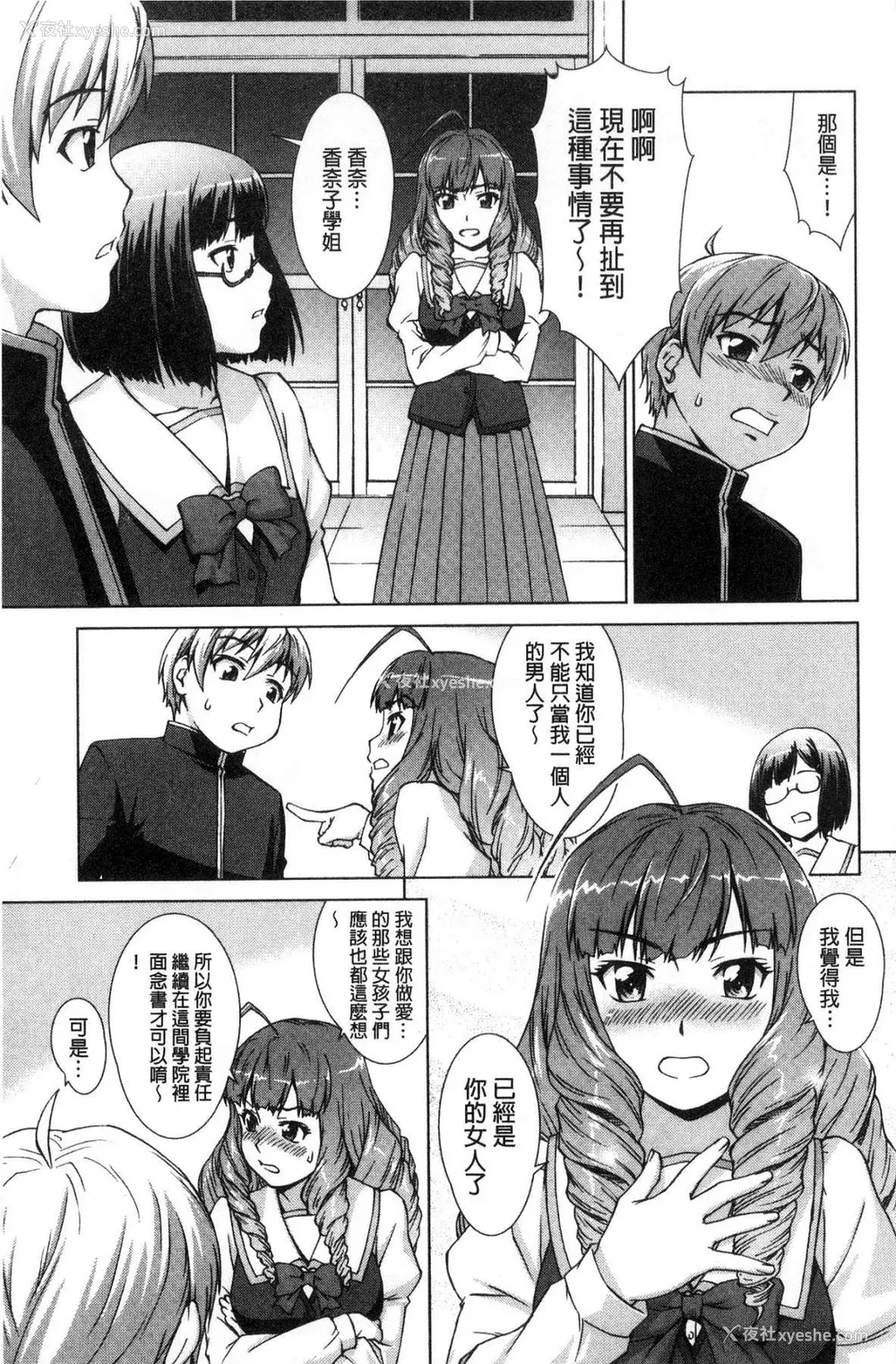 160P - [しのぎ锐介] ボク女子校に入学しました|我在女子校里入学就读了 番外 [中国翻訳][疏码][DL版]