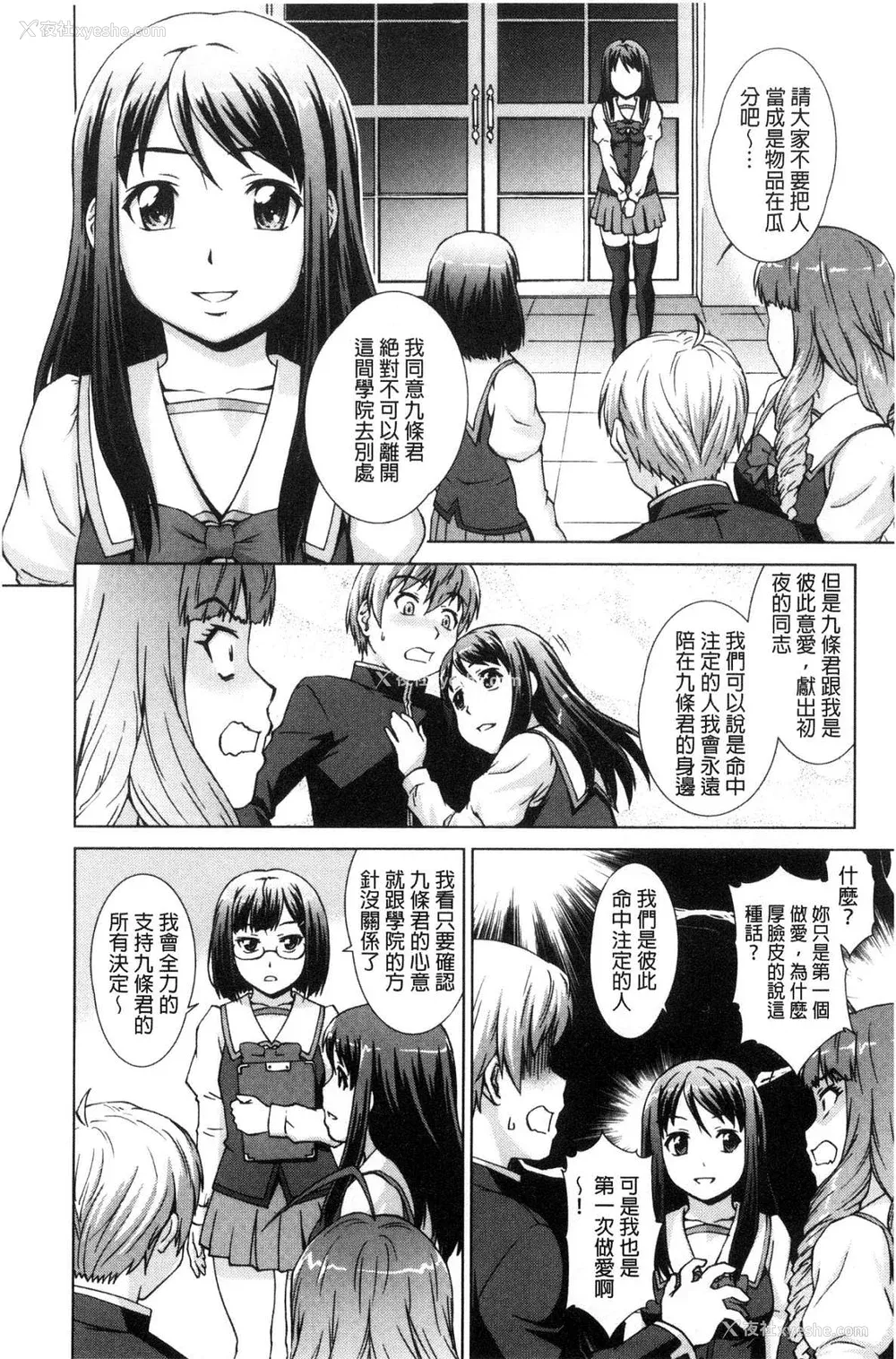 161P - [しのぎ锐介] ボク女子校に入学しました|我在女子校里入学就读了 番外 [中国翻訳][疏码][DL版]