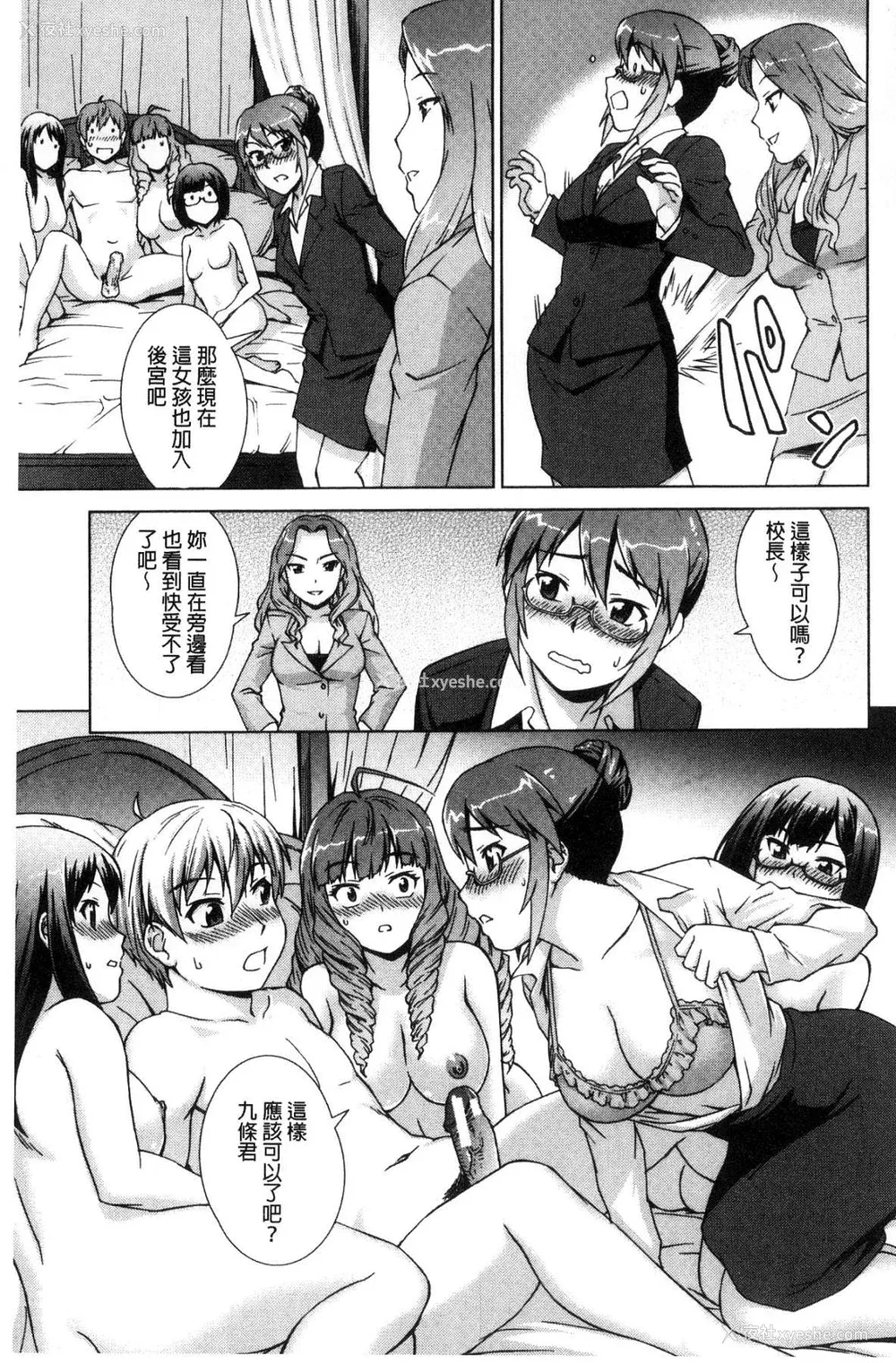 178P - [しのぎ锐介] ボク女子校に入学しました|我在女子校里入学就读了 番外 [中国翻訳][疏码][DL版]