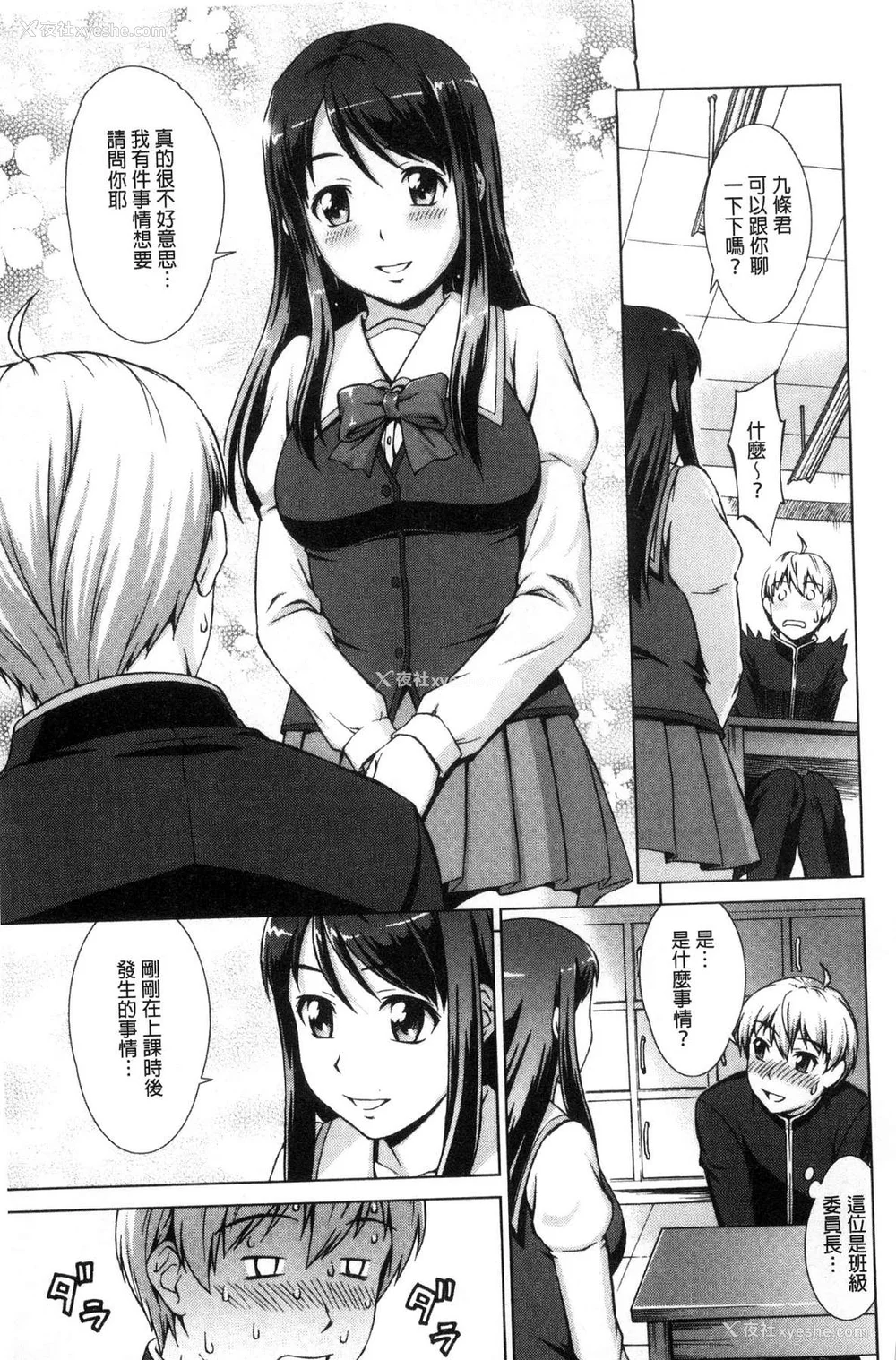 17P - [しのぎ锐介] ボク女子校に入学しました|我在女子校里入学就读了 番外 [中国翻訳][疏码][DL版]