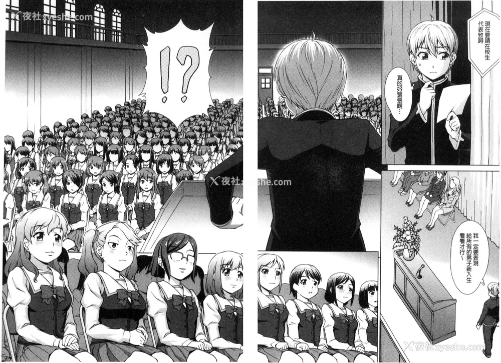 186P - [しのぎ锐介] ボク女子校に入学しました|我在女子校里入学就读了 番外 [中国翻訳][疏码][DL版]