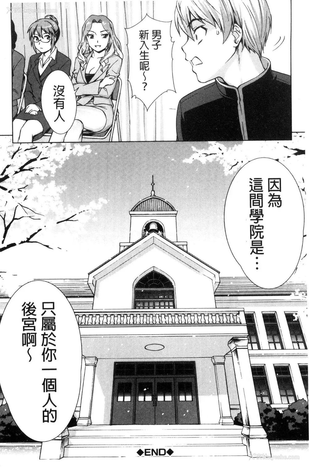 187P - [しのぎ锐介] ボク女子校に入学しました|我在女子校里入学就读了 番外 [中国翻訳][疏码][DL版]