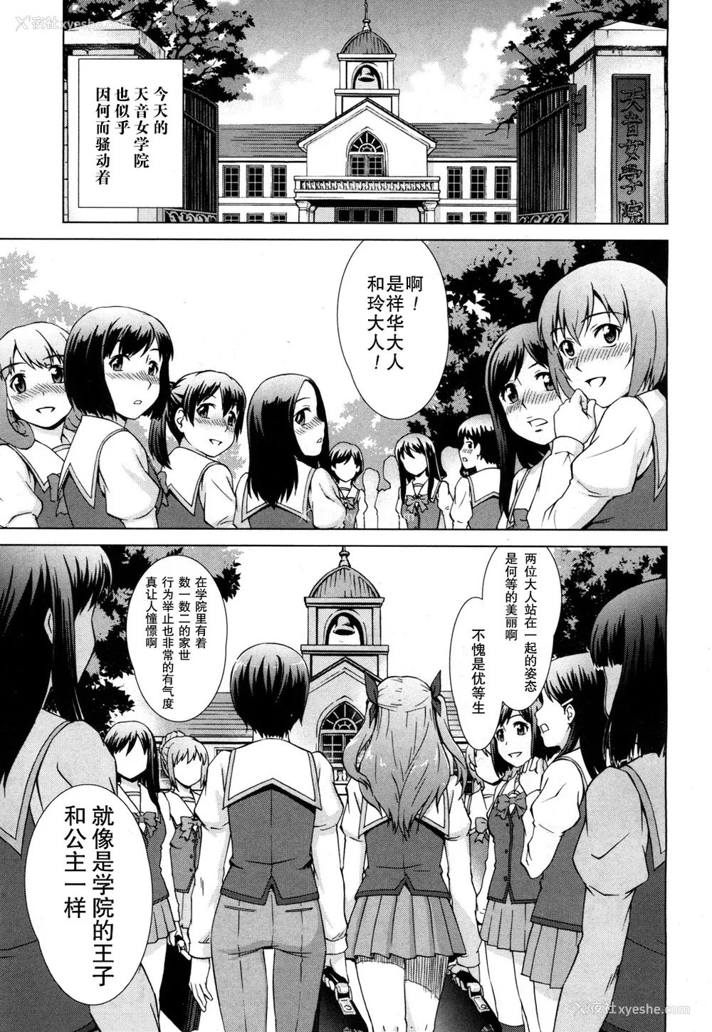 189P - [しのぎ锐介] ボク女子校に入学しました|我在女子校里入学就读了 番外 [中国翻訳][疏码][DL版]