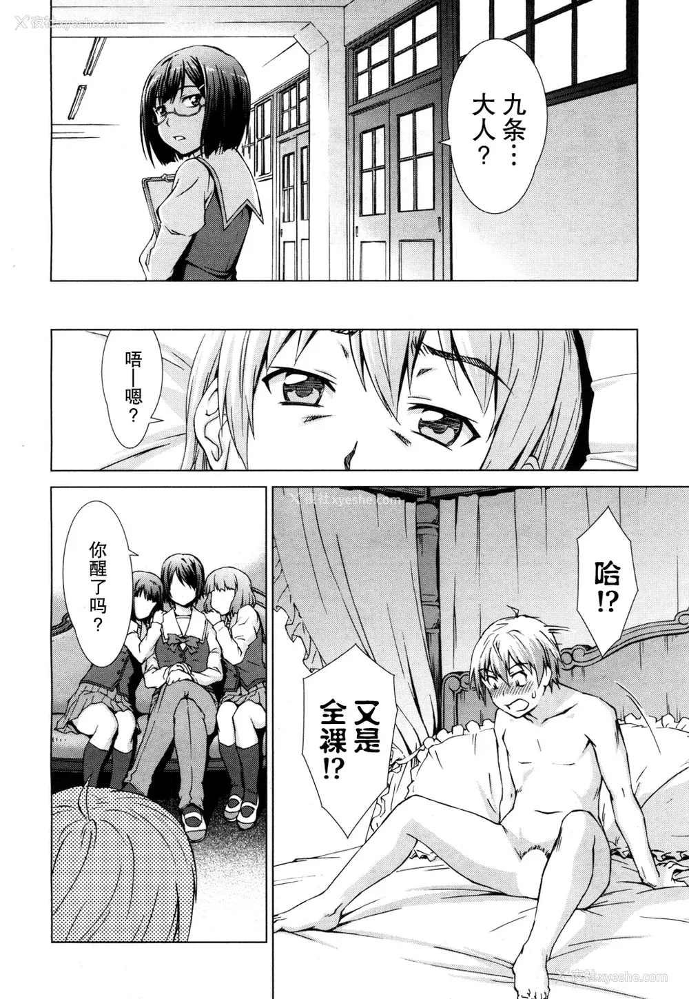 196P - [しのぎ锐介] ボク女子校に入学しました|我在女子校里入学就读了 番外 [中国翻訳][疏码][DL版]