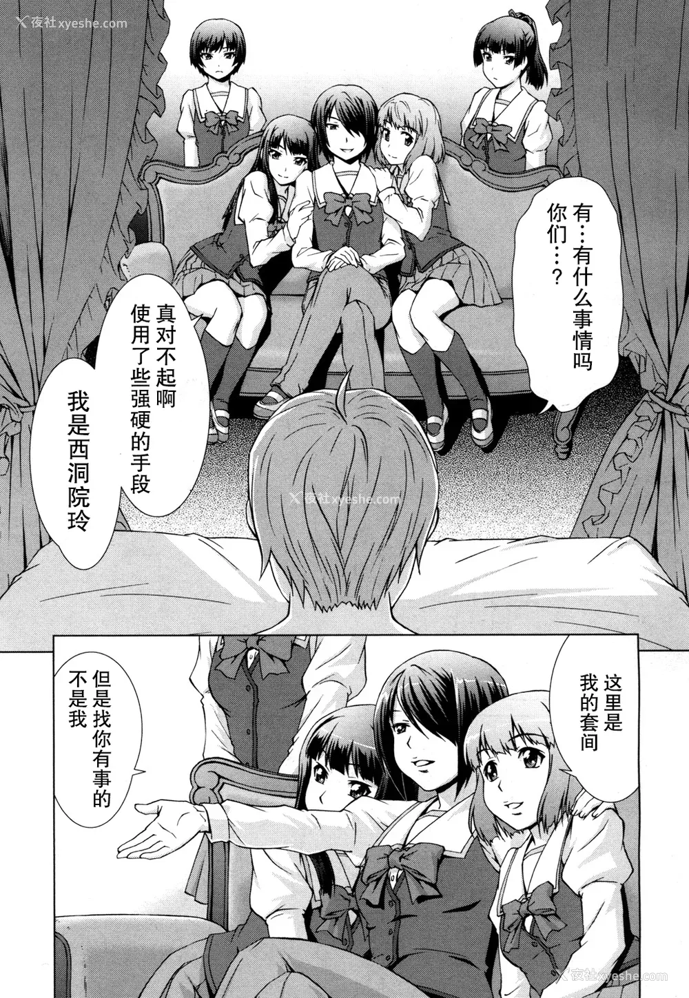 197P - [しのぎ锐介] ボク女子校に入学しました|我在女子校里入学就读了 番外 [中国翻訳][疏码][DL版]