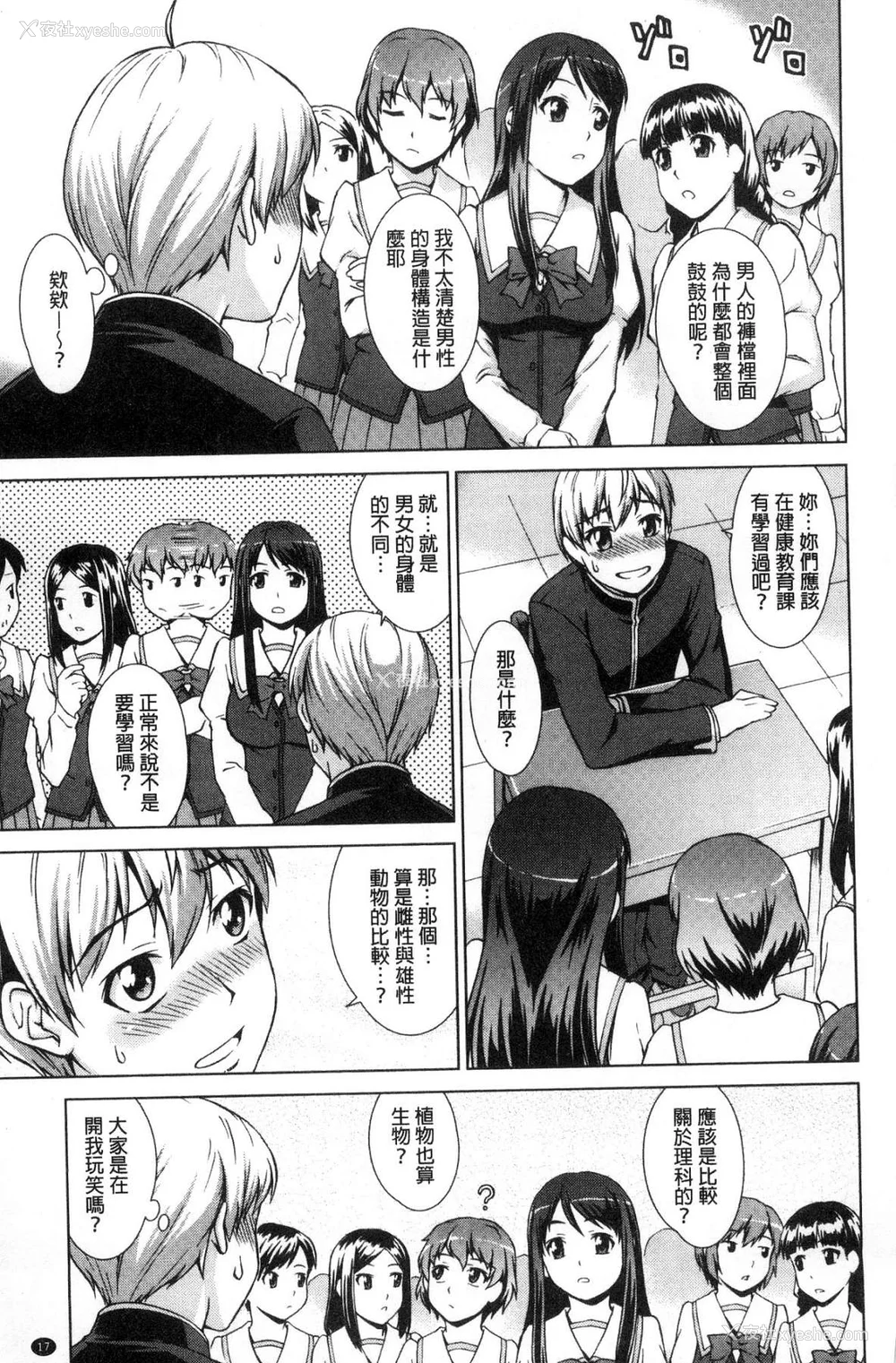 19P - [しのぎ锐介] ボク女子校に入学しました|我在女子校里入学就读了 番外 [中国翻訳][疏码][DL版]