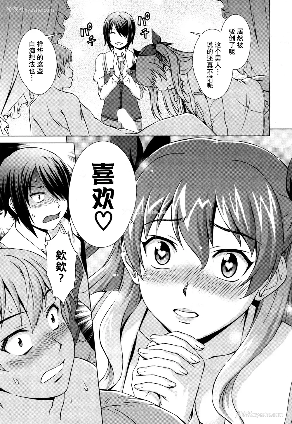 201P - [しのぎ锐介] ボク女子校に入学しました|我在女子校里入学就读了 番外 [中国翻訳][疏码][DL版]