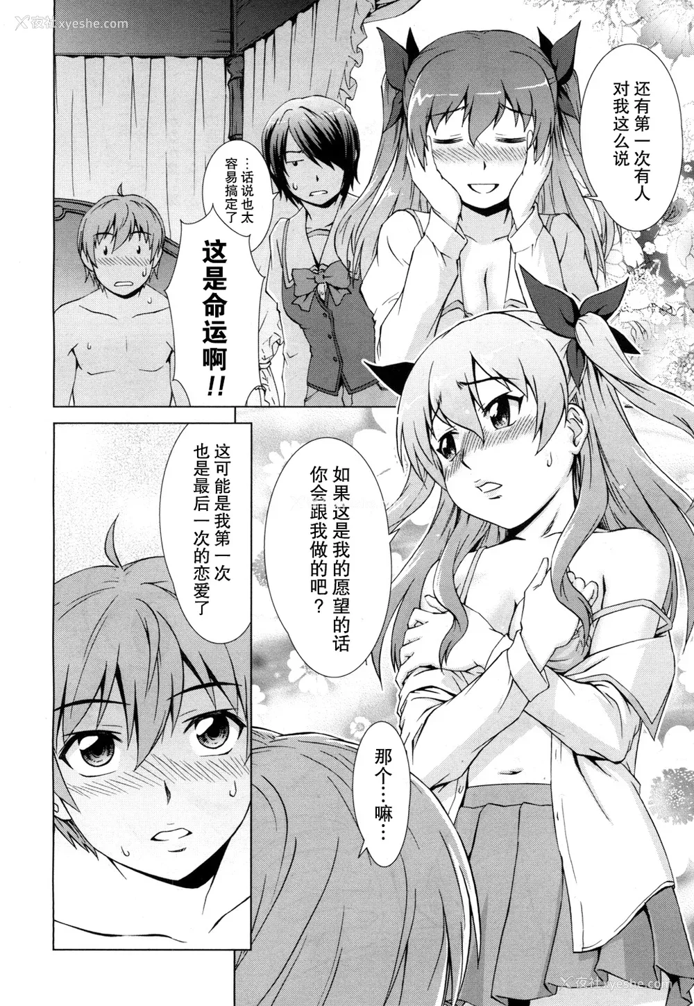 202P - [しのぎ锐介] ボク女子校に入学しました|我在女子校里入学就读了 番外 [中国翻訳][疏码][DL版]