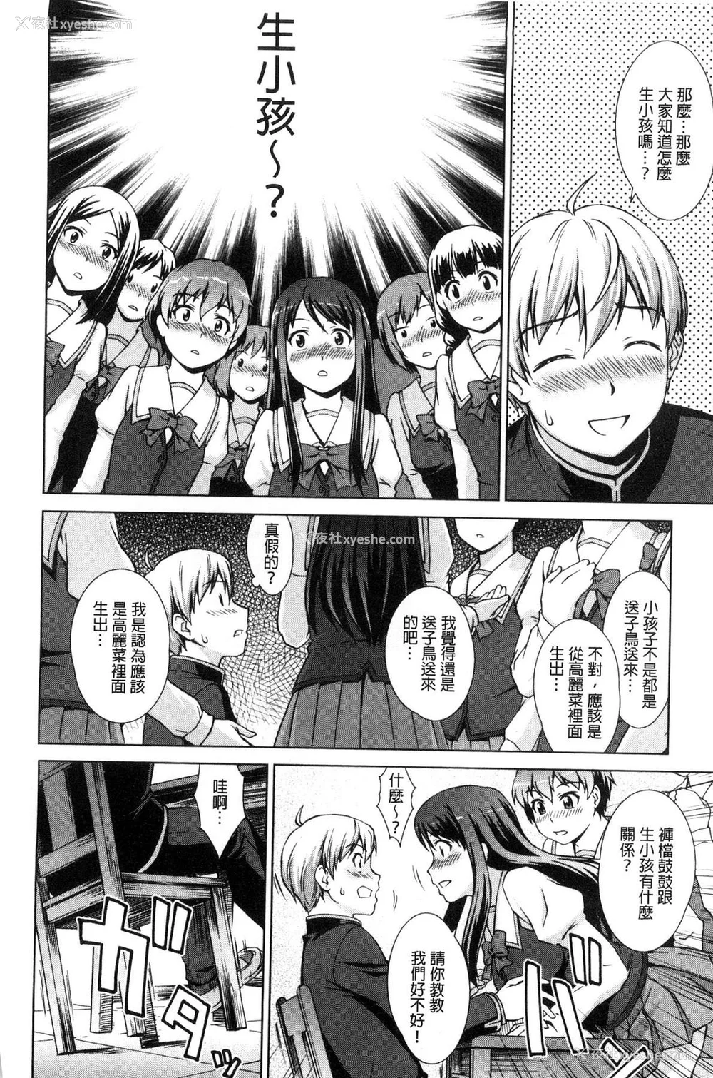 20P - [しのぎ锐介] ボク女子校に入学しました|我在女子校里入学就读了 番外 [中国翻訳][疏码][DL版]