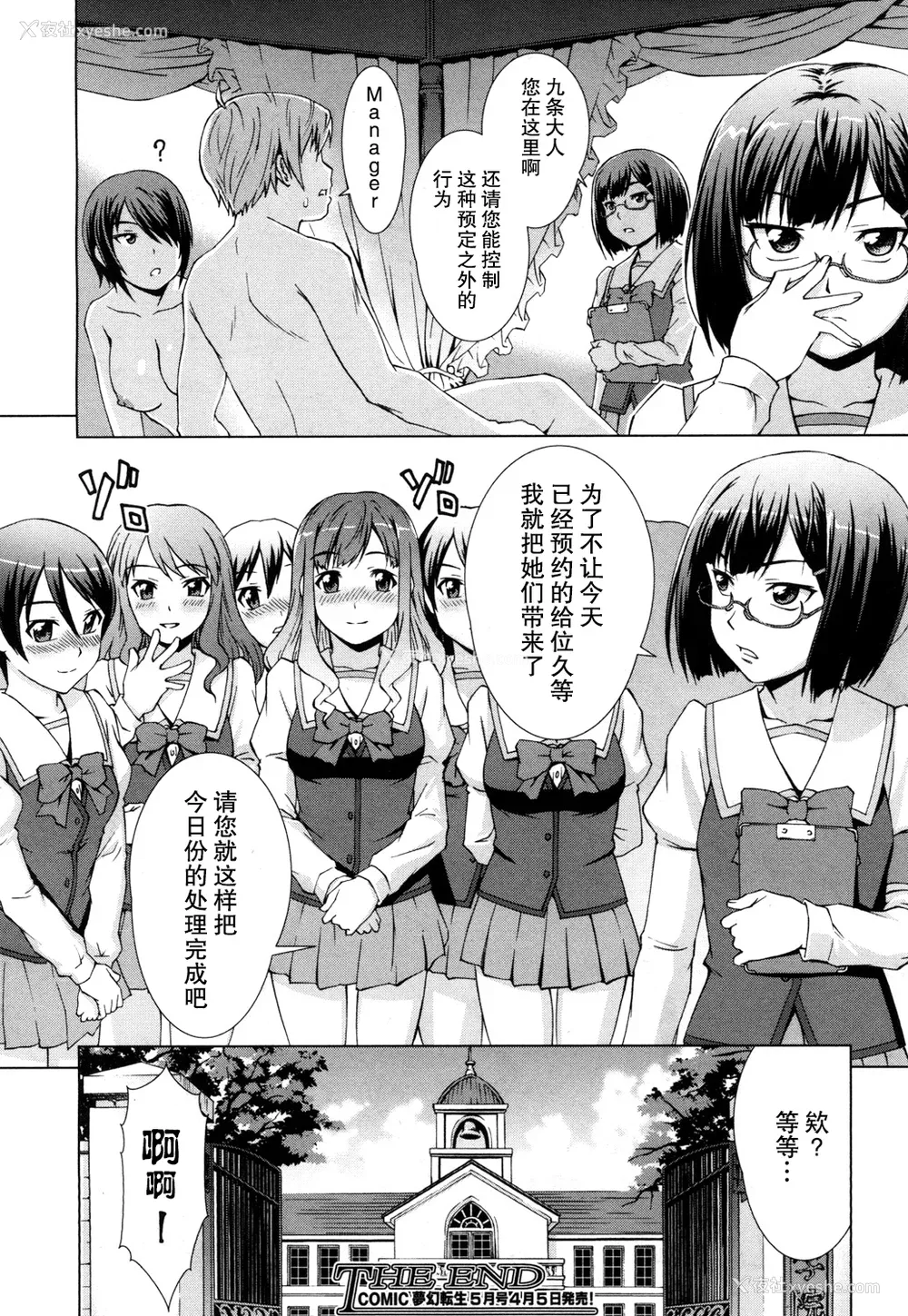 212P - [しのぎ锐介] ボク女子校に入学しました|我在女子校里入学就读了 番外 [中国翻訳][疏码][DL版]