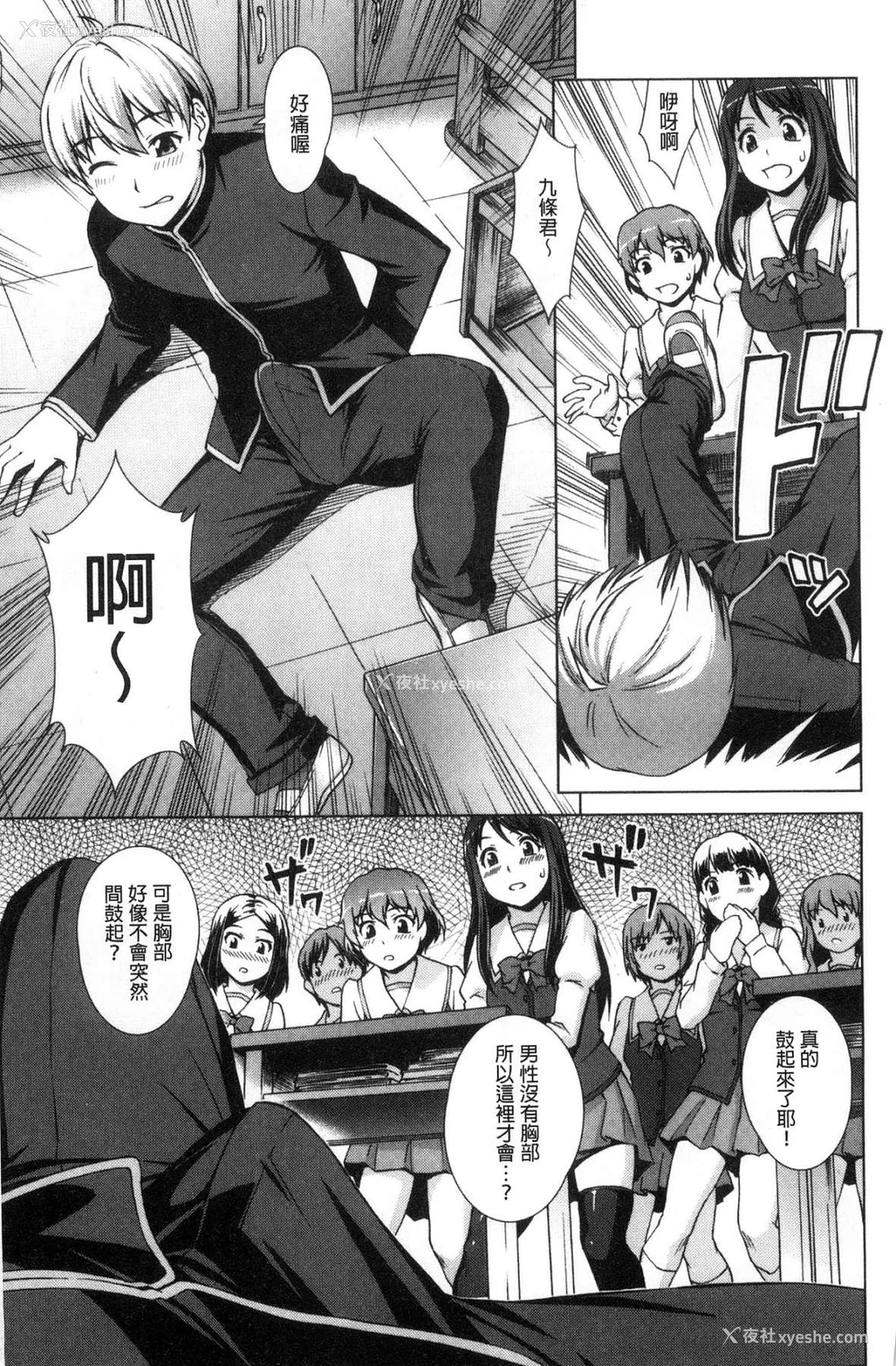 21P - [しのぎ锐介] ボク女子校に入学しました|我在女子校里入学就读了 番外 [中国翻訳][疏码][DL版]