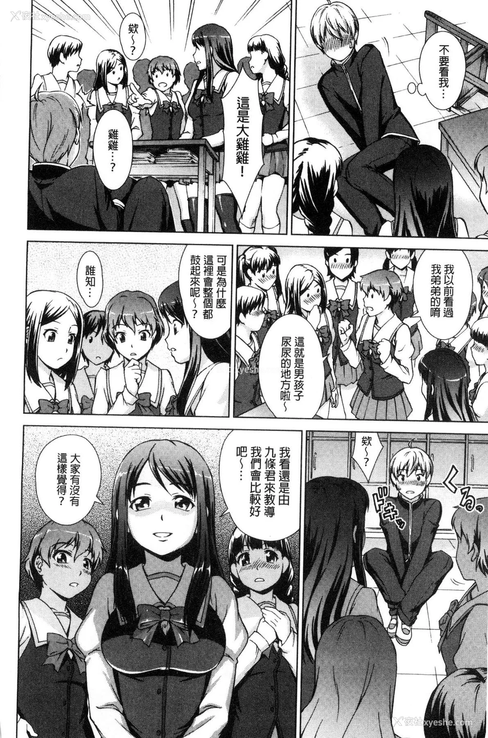 22P - [しのぎ锐介] ボク女子校に入学しました|我在女子校里入学就读了 番外 [中国翻訳][疏码][DL版]