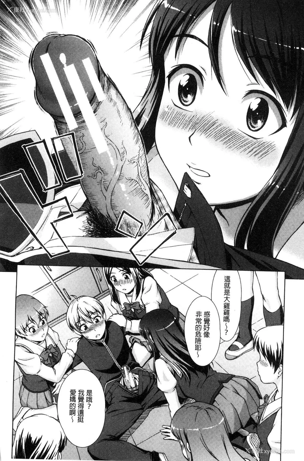 24P - [しのぎ锐介] ボク女子校に入学しました|我在女子校里入学就读了 番外 [中国翻訳][疏码][DL版]