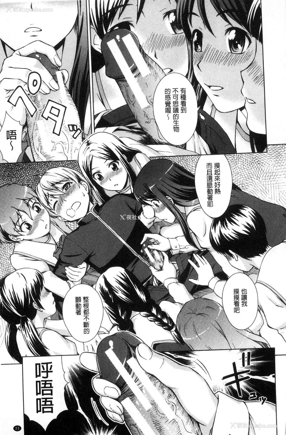 25P - [しのぎ锐介] ボク女子校に入学しました|我在女子校里入学就读了 番外 [中国翻訳][疏码][DL版]