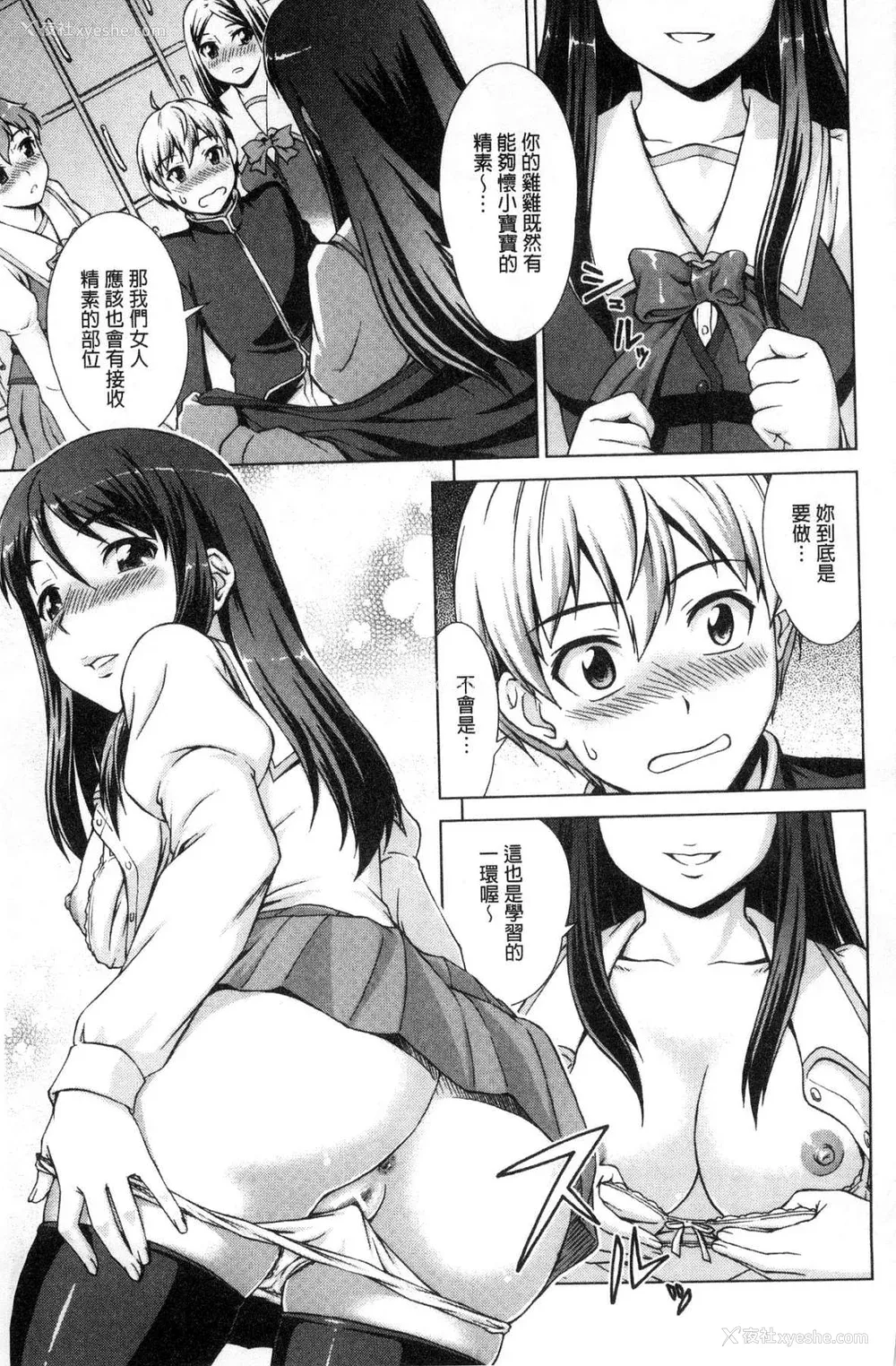 27P - [しのぎ锐介] ボク女子校に入学しました|我在女子校里入学就读了 番外 [中国翻訳][疏码][DL版]