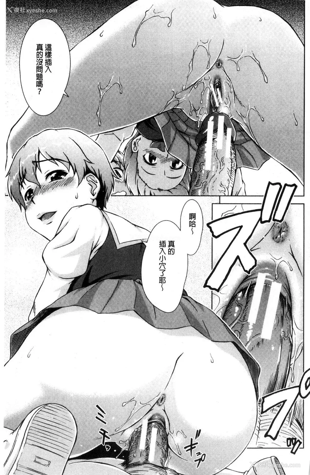 37P - [しのぎ锐介] ボク女子校に入学しました|我在女子校里入学就读了 番外 [中国翻訳][疏码][DL版]