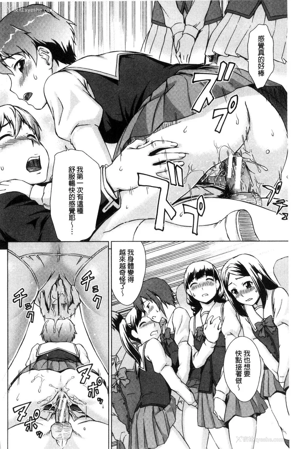 38P - [しのぎ锐介] ボク女子校に入学しました|我在女子校里入学就读了 番外 [中国翻訳][疏码][DL版]