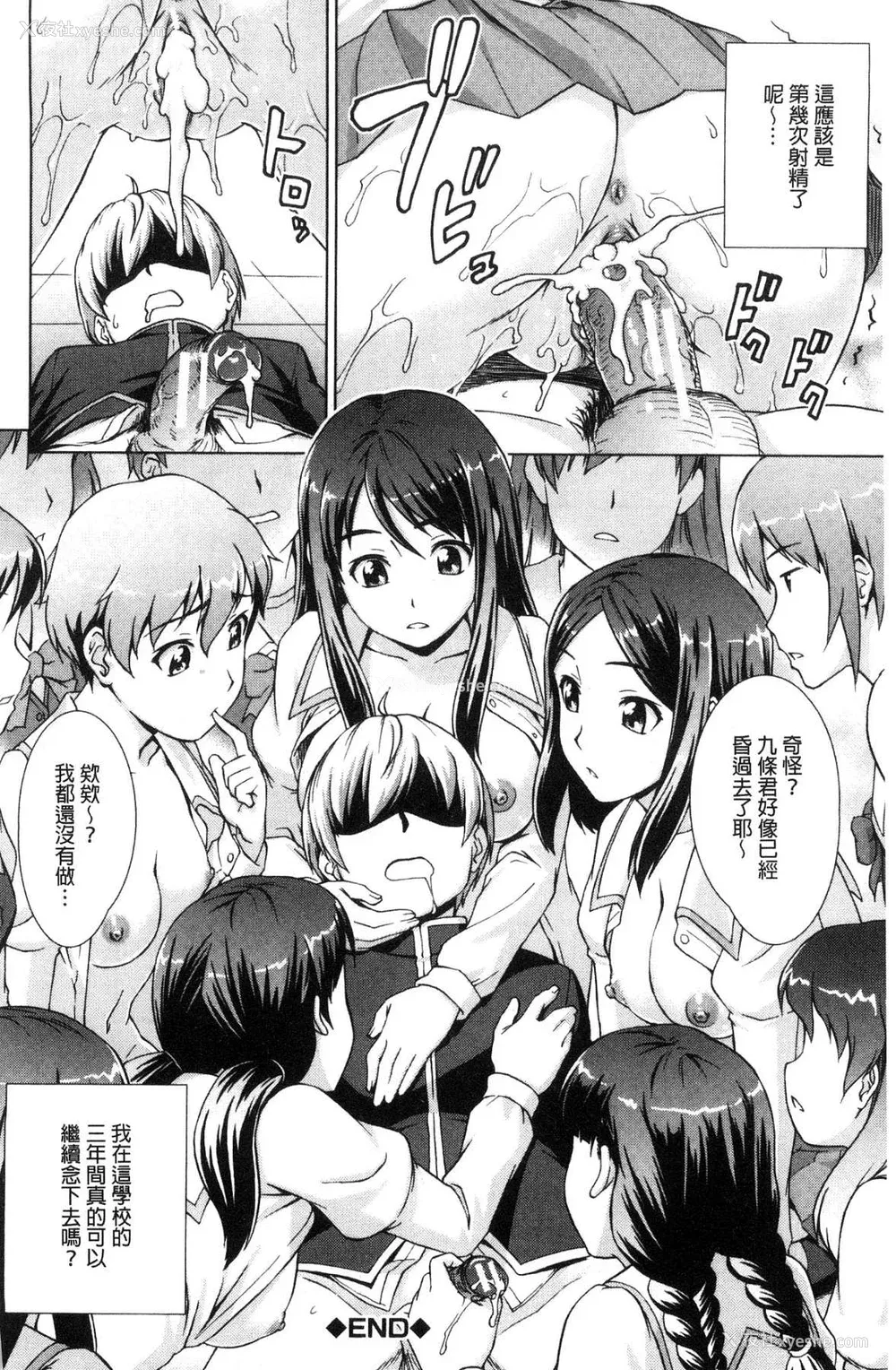 43P - [しのぎ锐介] ボク女子校に入学しました|我在女子校里入学就读了 番外 [中国翻訳][疏码][DL版]