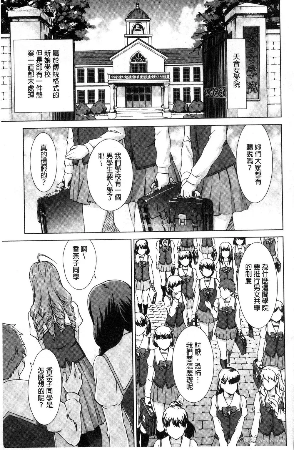 44P - [しのぎ锐介] ボク女子校に入学しました|我在女子校里入学就读了 番外 [中国翻訳][疏码][DL版]