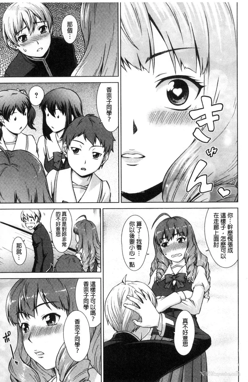 49P - [しのぎ锐介] ボク女子校に入学しました|我在女子校里入学就读了 番外 [中国翻訳][疏码][DL版]