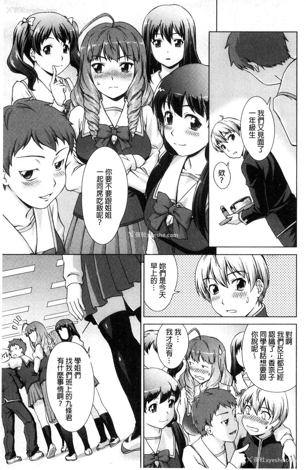 51P - [しのぎ锐介] ボク女子校に入学しました|我在女子校里入学就读了 番外 [中国翻訳][疏码][DL版]