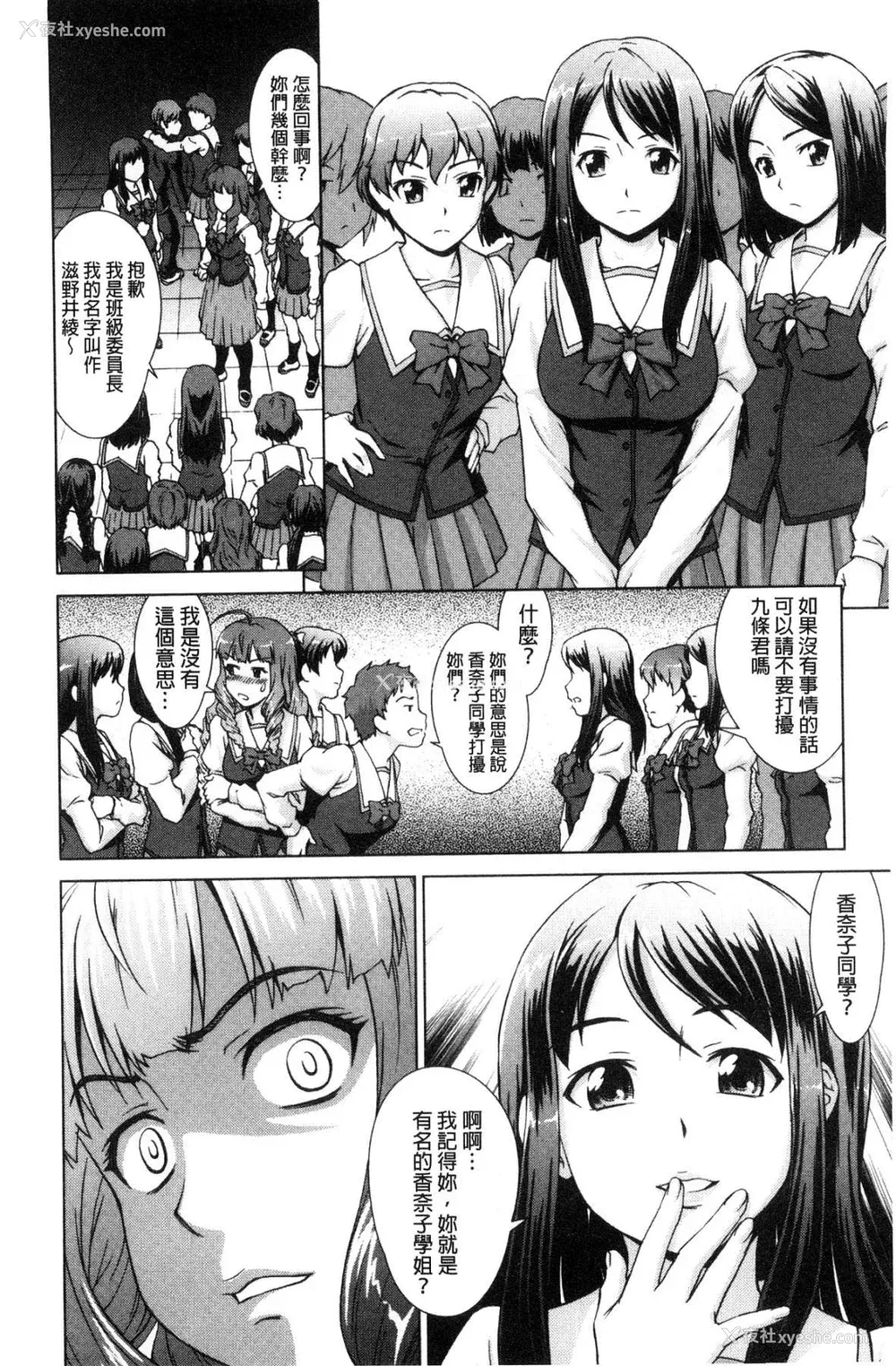 52P - [しのぎ锐介] ボク女子校に入学しました|我在女子校里入学就读了 番外 [中国翻訳][疏码][DL版]
