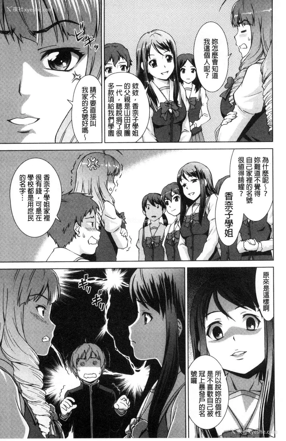 53P - [しのぎ锐介] ボク女子校に入学しました|我在女子校里入学就读了 番外 [中国翻訳][疏码][DL版]