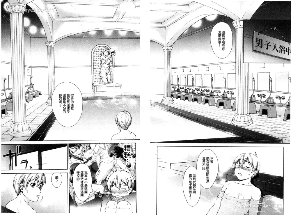 56P - [しのぎ锐介] ボク女子校に入学しました|我在女子校里入学就读了 番外 [中国翻訳][疏码][DL版]