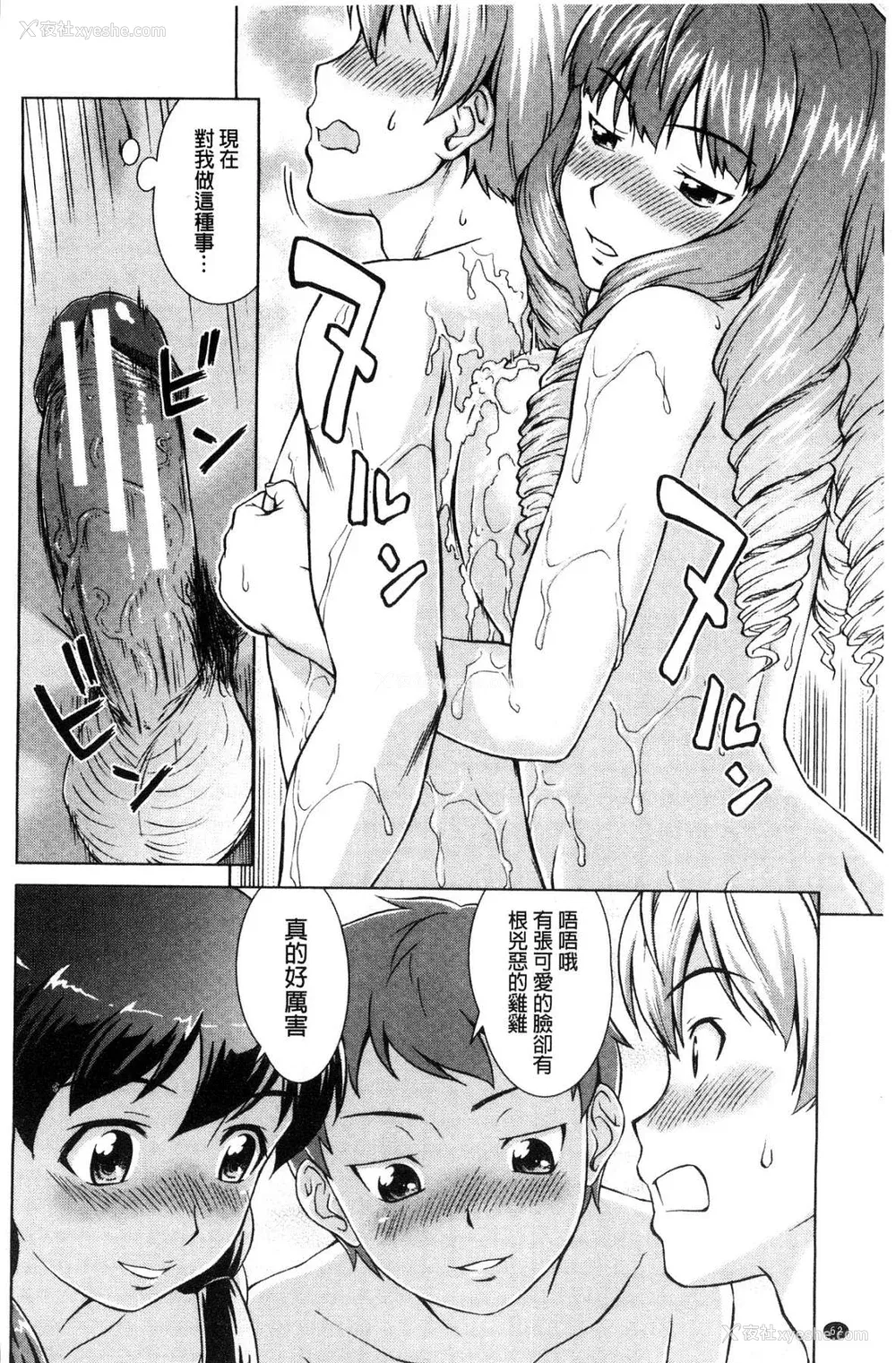 61P - [しのぎ锐介] ボク女子校に入学しました|我在女子校里入学就读了 番外 [中国翻訳][疏码][DL版]