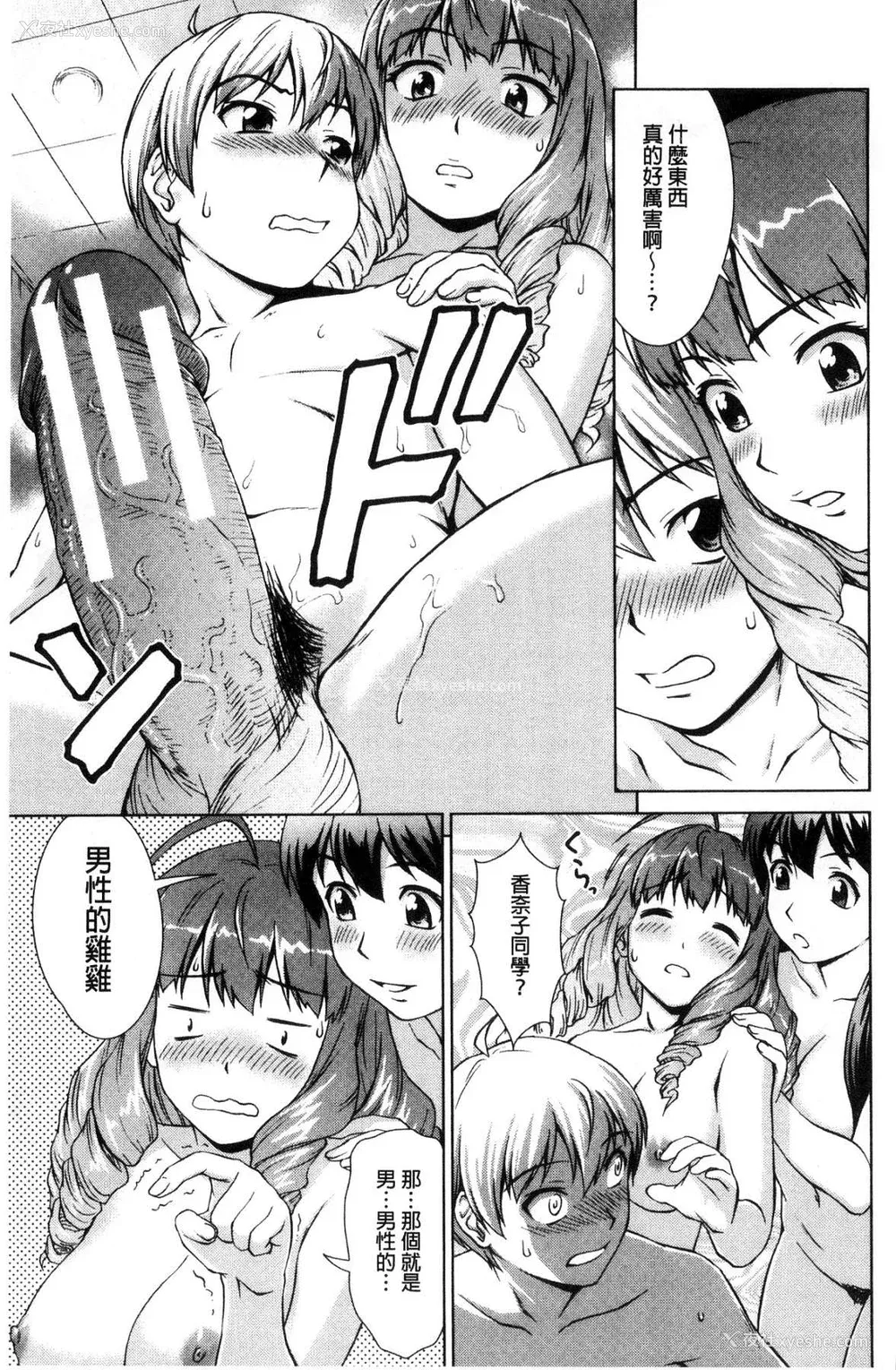62P - [しのぎ锐介] ボク女子校に入学しました|我在女子校里入学就读了 番外 [中国翻訳][疏码][DL版]