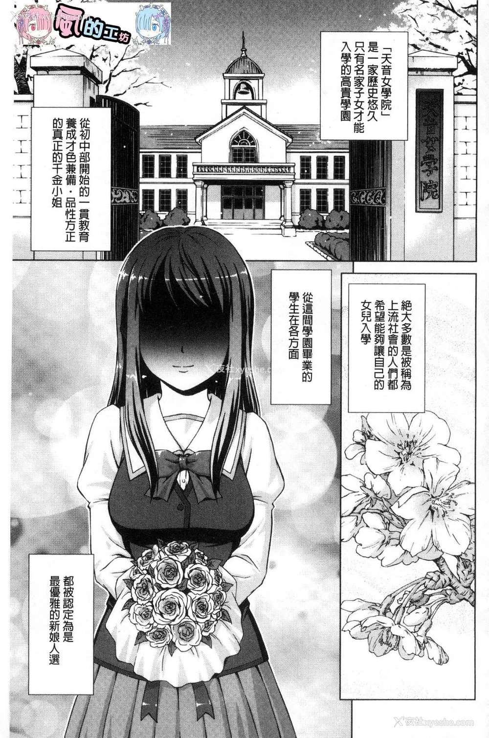 6P - [しのぎ锐介] ボク女子校に入学しました|我在女子校里入学就读了 番外 [中国翻訳][疏码][DL版]