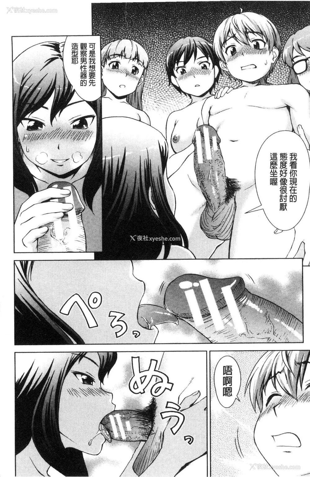 86P - [しのぎ锐介] ボク女子校に入学しました|我在女子校里入学就读了 番外 [中国翻訳][疏码][DL版]