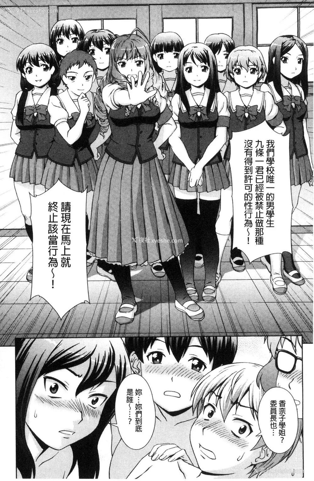 88P - [しのぎ锐介] ボク女子校に入学しました|我在女子校里入学就读了 番外 [中国翻訳][疏码][DL版]