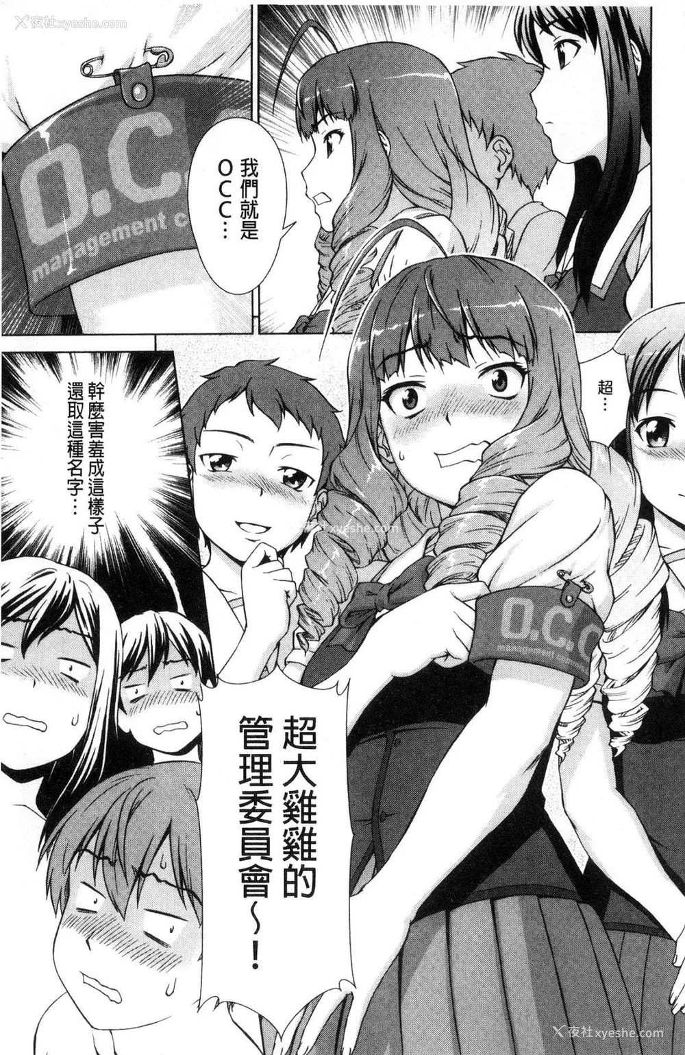 89P - [しのぎ锐介] ボク女子校に入学しました|我在女子校里入学就读了 番外 [中国翻訳][疏码][DL版]