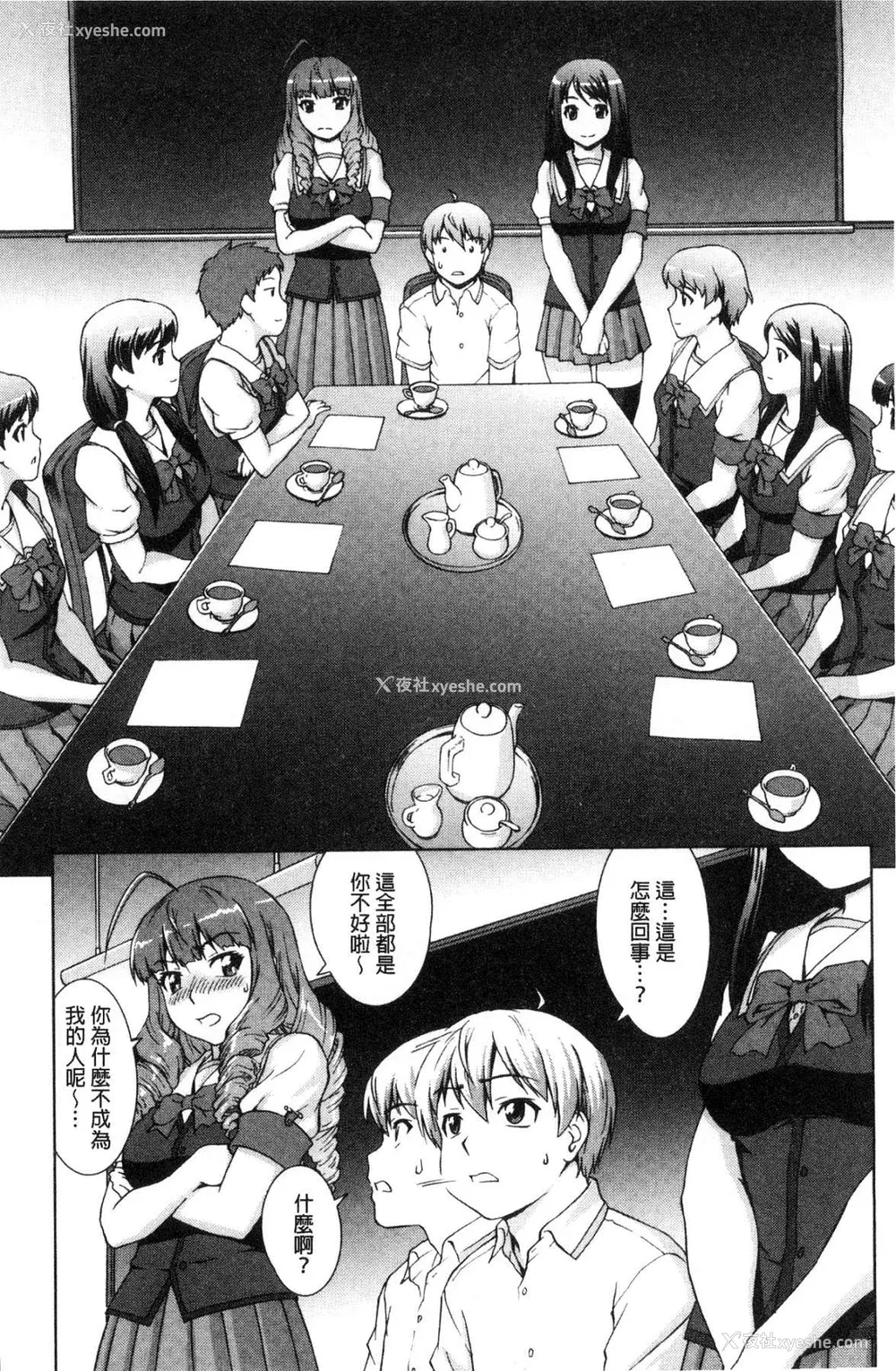 90P - [しのぎ锐介] ボク女子校に入学しました|我在女子校里入学就读了 番外 [中国翻訳][疏码][DL版]